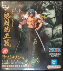 BANDAI SPIRITS 一番くじ ワンピース 絶対的正義 ラストワン賞 アラマキ ラストワンVer. MASTERLISE EXPIECE