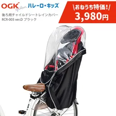 2026年最新】rbc-007dx3 レインカバーの人気アイテム - メルカリ