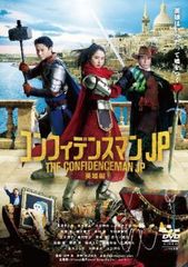 コンフィデンスマンJP Vol.4 DVD - メルカリ