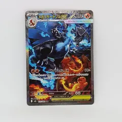 メガリザードンXex（SAR）(110/080）