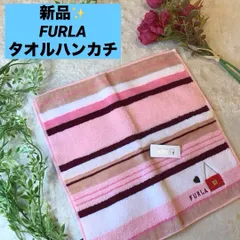 フルラ　ハンカチ　タオルハンカチ　バック柄　ピンク　ストライプ　FURLA