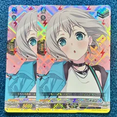 2026年最新】青葉モカ ヴァンガードの人気アイテム - メルカリ