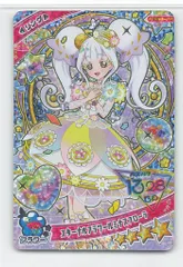 タカラトミー ひみつのアイプリ (APR6M)リング6だんミラクルカード エターナルフラワールミナスフローラ[リング](★4) 4