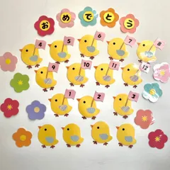 保育園　幼稚園　壁面飾り【ひよこ】誕生日表　先生紹介　園児紹介　C-14