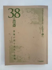 大東書道 　　複数冊 　 書道研究所 2026年最新】大東文化大学書道研究所の人気アイテム - メルカリ
