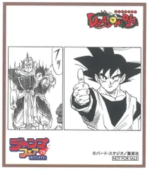 集英社 ジャンプフェア25inアニメイト アニメイト DRAGON BALL ミニ色紙