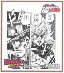 集英社 ジャンプフェア'23 inアニメイト アニメイト ジョジョの奇妙な冒険 ミニ色紙