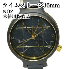 NOZ ライムストーン 36mm 天然木バンド クオーツ 電池切れのサムネイル