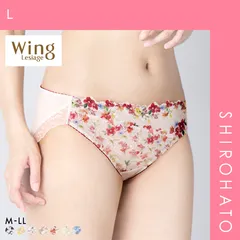 12％OFF【メール便】【SHIROHATO公式】【正規品・新品】ウイング レシアージュ 2120シリーズ ショーツ M L LL ハイレッグ PF2120 Wing Lesiage 25SS(L)