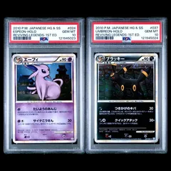 PSA10 連番】エーフィ ブラッキー L2 ☆ 2010 よみがえる伝説 渦巻き 