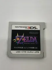3DS ゼルダの伝説　ムジュラ