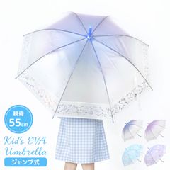 아이 우산 키즈 긴 우산 55cm 소녀 비닐 우산 반투명 그라데이션 스타 리티 라이트 트윙클 스카이 블루 퍼플 반짝이 귀여운 세련된 별자리 하트 경량 점프 우산 튼튼한 유리 파이
