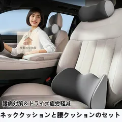 ビート PP1対応用車用ネックピロー＋腰クッションセット｜腰痛・運転疲れ軽減｜高品質メモリーフォーム｜エルゴノミクス設計｜5色展開で快適ドライブ｜オールシーズン対応