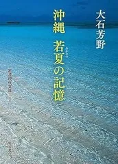 2026年最新】沖縄の旅情の人気アイテム - メルカリ
