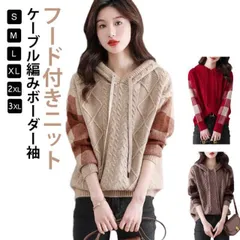 ニットパーカー パーカー 長袖 ボーダー袖 レディース フード付きニット フード付きニット フード付き ケーブル編み ストライプ袖 プルオーバー セーター 体型カバー カジュアル 春 秋 冬 20代 #dzdx1703723