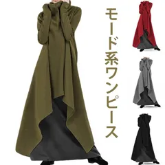 スカート アシンメトリー タートルネック ワンピース フレアワンピース ロングワンピ ロングワンピース 体型カバー 長袖 羽織 無地 アシンメトリー レディース ショルダードロップ ゆったり 長袖ワン#dzdx1703741