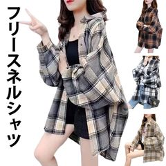 冬 秋 アウター チェックシャツ 微起毛 春 フリースネルシャツ シャツ ネルチェックシャツ ネルシャツ 大きめサイズ ビックシャツ ドロップショルダー ゆったり 大きいサイズ レディース シャツコー#dzdx1703747