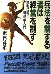 2026年最新】戦理入門の人気アイテム - メルカリ