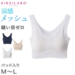 グンゼ ハーフトップブラ メッシュ 夏 レディース カップ付き M～LL キレイラボ ハーフトップ パット付き インナー シームレス 縫い目なし ノンワイヤーブラ 肌着 下着 GUNZEのサムネイル