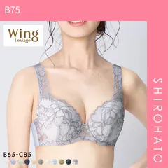 11％OFF【SHIROHATO公式】【正規品・新品】ウイング Wing レシアージュ Lesiage 3010シリーズ PB3010 4/5カップブラジャー BC 自然なまるみ 定番 ChouChou de Lesi 単品(B75)