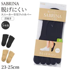 フットカバー レディース 5本指 ソックス 脱げない スニーカーソックス 23 24 25 cm 浅履き 見えない 靴下 滑り止め くるぶし 抗菌防臭 綿混 通気性 ムレ防止 素足感 立体編み 左右設計 カバーソックス 女性用 黒 ベージュ 5本指フットカバー