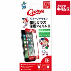 【新品】JPテック カープデザイン強化ガラス保護フィルム II  〔iPhone 8 Plus/7 Plus/6S Plus用〕
