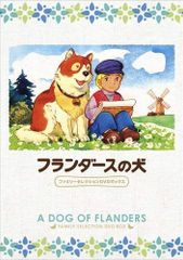 フランダースの犬／③さよならおじいさん。小学館の絵文庫。 - メルカリ