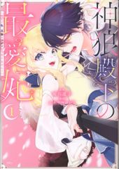 プレミア 氏賀Y太 猟奇漫画 6巻 まいちゃんの日常、真・現代猟奇伝あり