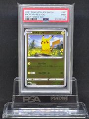 ピカチュウ AR SV2a【ポケモンカード151】173/165 PSA10 - メルカリ