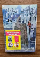 長壮の フリーレン 13 巻 カンバッジ 限定モデル 未開封