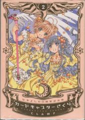 講談社 DX KC CLAMP カードキャプターさくら/なかよし60周年記念版 2