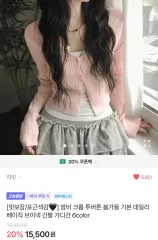 クロップド ダブルボタン Vネック 長袖 カーディガン ピンク