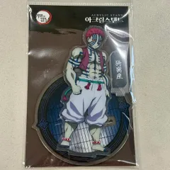 鬼滅の刃 鬼滅の刃 ポップアップ 猗窩座 鬼 アクリルスタンド