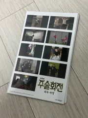 呪術廻戦 懐玉・玉折 エンディング シールステッカー 2週目 特典