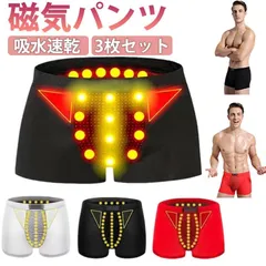 抗菌防臭 メンズ バンブーパンツ 柔らかい 3枚セット 磁気パンツ 48個磁石 シニア 下着 健康 増大パンツ 男性下着 磁気 自信 前閉じ ショーツ 吸水速乾 通気性 蒸れない 機能性下着 増進 磁#dzdx1703790