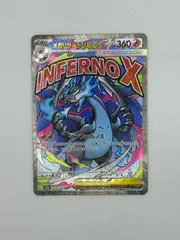 送料無料 MEGAドリームex収録メガリザードンX ex 223/193 MA美品#15989