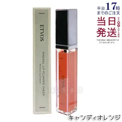 エトヴォス ミネラルリッププランパーシアー キャンディオレンジ ETVOSのサムネイル