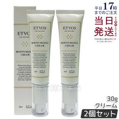 未使用品】 トリコプラチナム リッチ エナジークリーム 30g 2個セット