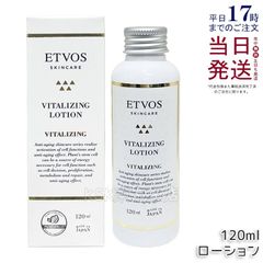 新品未開封あり】エトヴォス バイタライジング セット - メルカリ