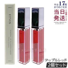【2個セット】エトヴォス ミネラルリッププランパーシアー アップルレッド ETVOSのサムネイル