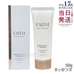 新品】フェース インシスト ラメラ サンプロテクターエッセンス N 2個