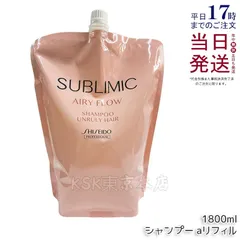 資生堂 サブリミック エアリーフロー シャンプー aリフィル 1800mLのサムネイル