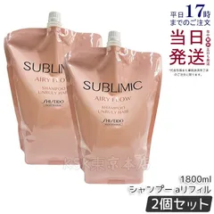 【2個セット】資生堂 サブリミック エアリーフロー シャンプー aリフィル 1800mLのサムネイル