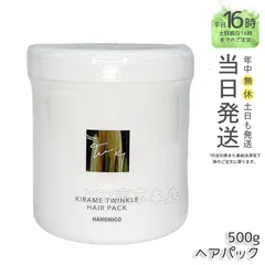 ハホニコ キラメトゥインクル ヘアパック  ヘアトリートメント 500gのサムネイル