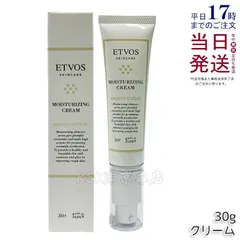エトヴォス モイスチャライジングクリーム30g ETVOSのサムネイル