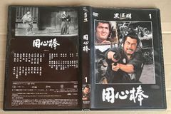 鬼平犯科帳 DVDコレクション 73号 一本饂飩 闇の果て デアゴスティーニ