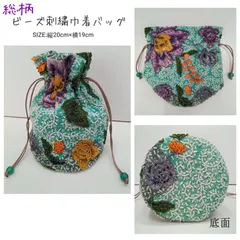 貴重💛 昭和レトロ 和装バッグ 🔷 ビーズ 花柄 巾着バッグ ／ 総ビーズ柄 ／ パーティーバッグ ／ 手提げバッグ ／ ビーズ刺繍 ／ 小物入れ  ／ 和装小物 ／ 洋装小物 ／ 着物 ／ 手提げ ／ 紐 ／ 緑色下地 ／ ビーズバッグ ／ レディース