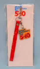 嵐 09年 5×10 名古屋 ストラップ *オレンジ