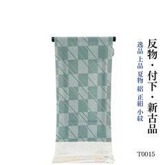 お召 御召機の匠 西陣織 糀織物株式会社 松川菱 40.5cm巾 正絹 反物