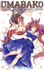 [말 상자] 제 2 코너 (애니메이션 [말 딸 프리티 더비] 트레이너 BOX) [Blu-ray] [신품]